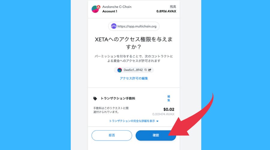 マルチチェーン12